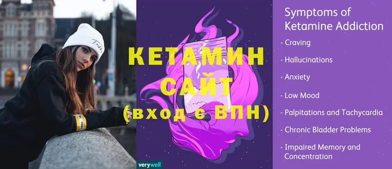 Кетамин VHQ  наркошоп  Прохладный 