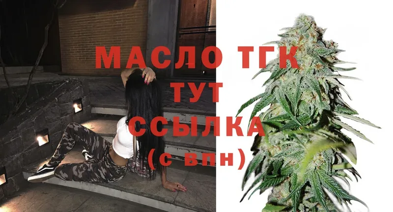 где можно купить наркотик  Прохладный  blacksprut ТОР  Дистиллят ТГК THC oil 